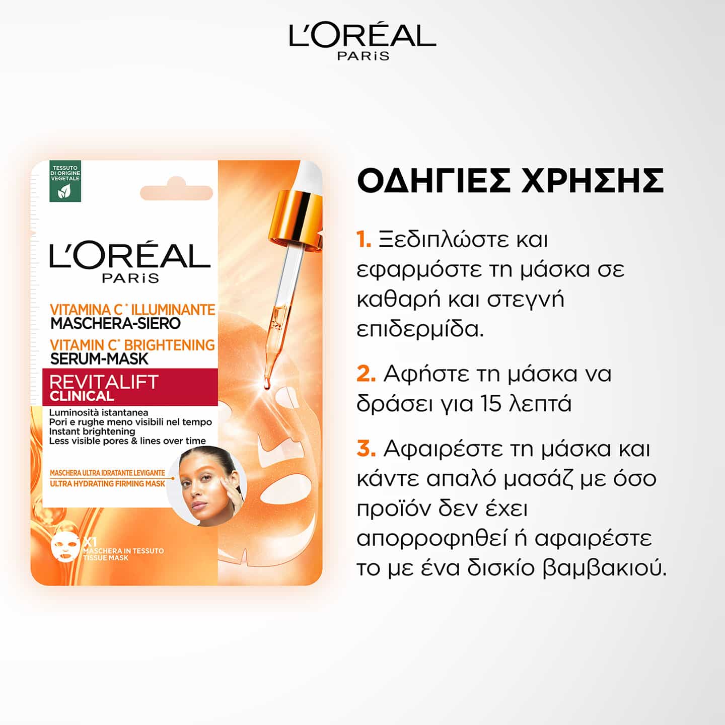 Revitalift Clinical Vitamin C Serum Mask Instructions Of Use